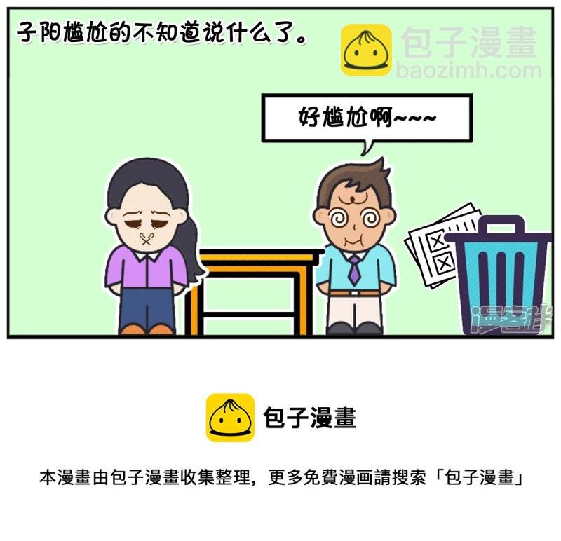 儿子的班主任刚到更年期