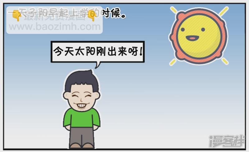 子阳不怕鬼却怕向日葵