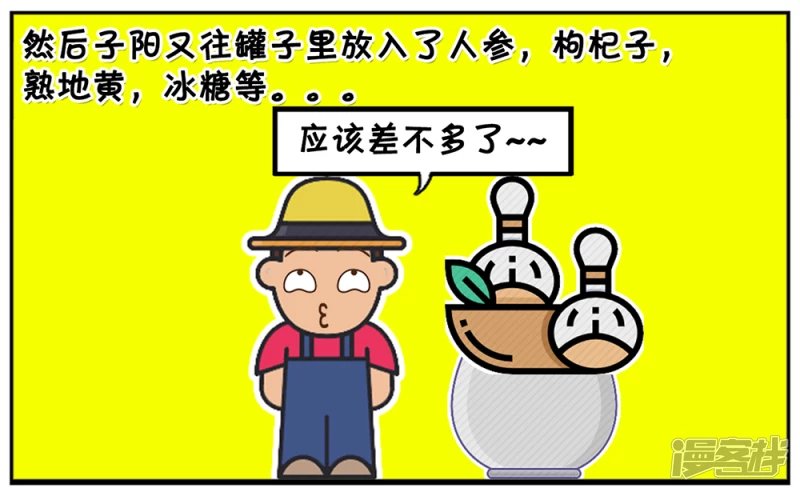 新版老人与冻僵蛇的故事