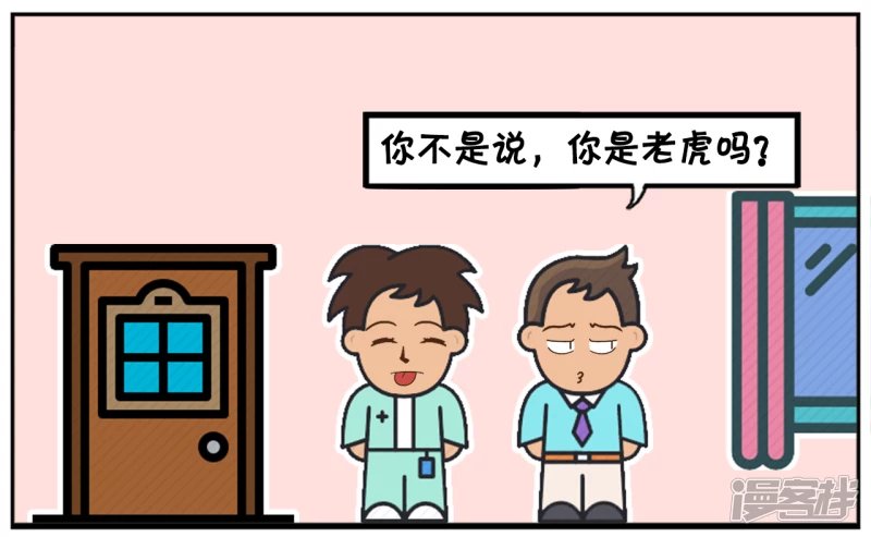 子阳在家里就是老虎