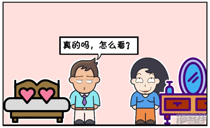 楚楚跟子阳开玩笑