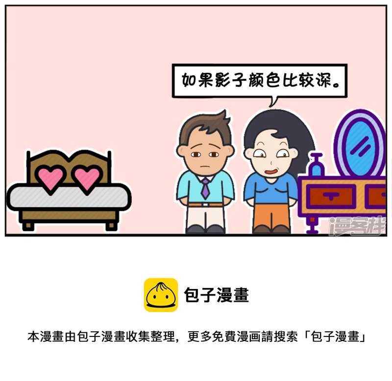 楚楚跟子阳开玩笑