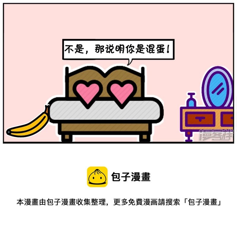 楚楚跟子阳开玩笑
