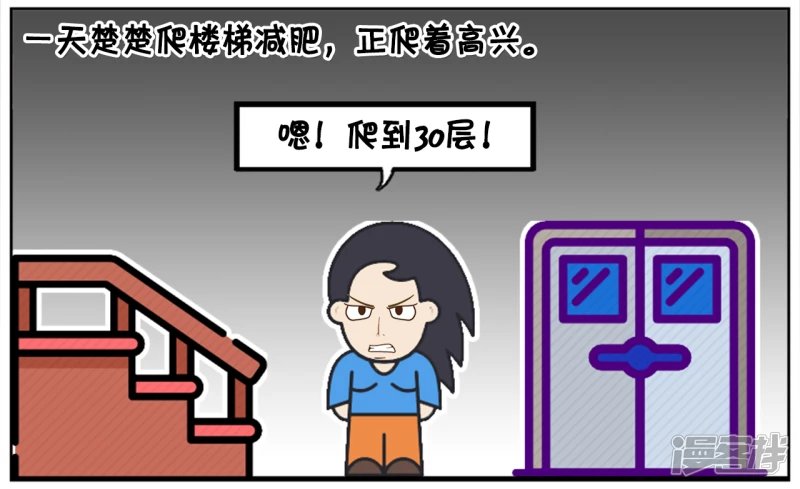 楚楚独自一人爬楼梯锻炼