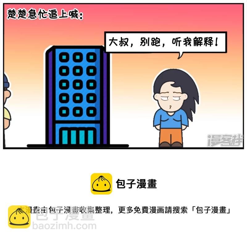 楚楚独自一人爬楼梯锻炼