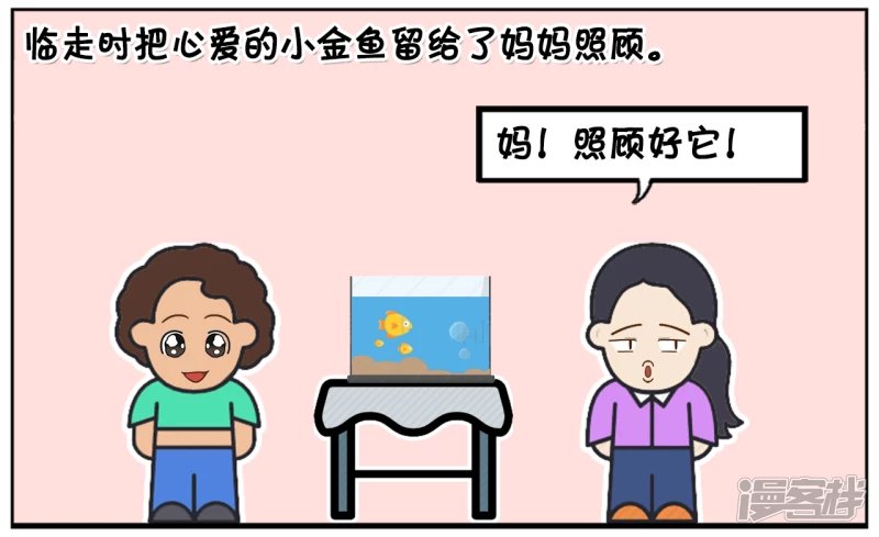 楚楚的妈妈是马大喊