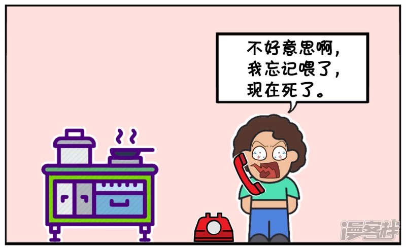 楚楚的妈妈是马大喊