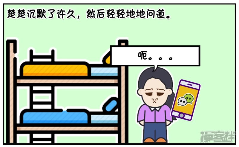 楚楚的妈妈是马大喊