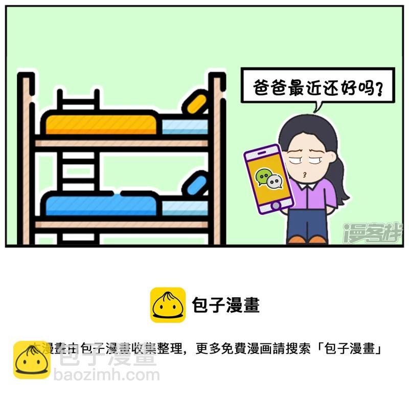 楚楚的妈妈是马大喊