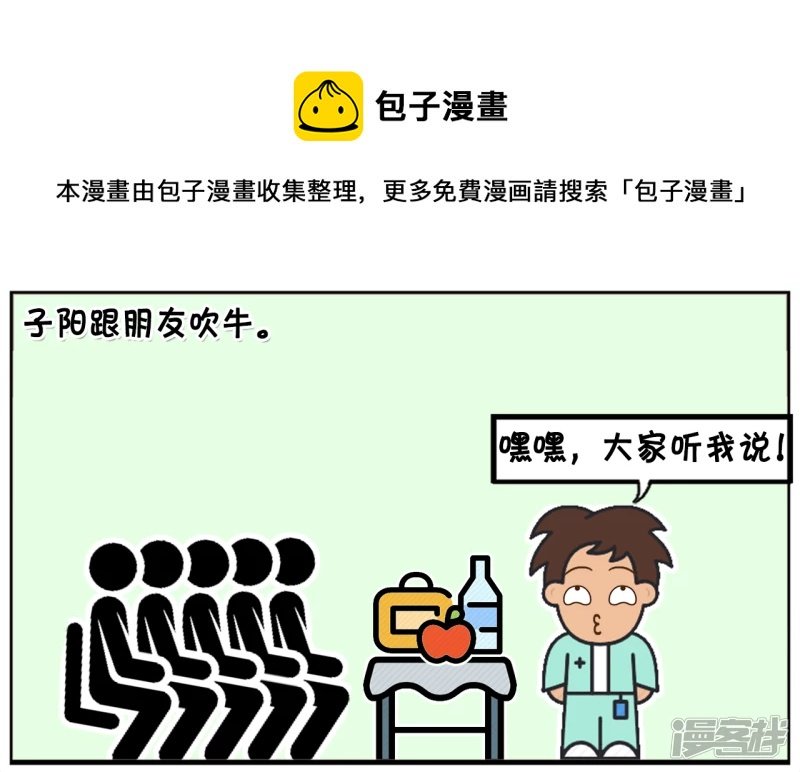 子阳小的时候家里非常穷