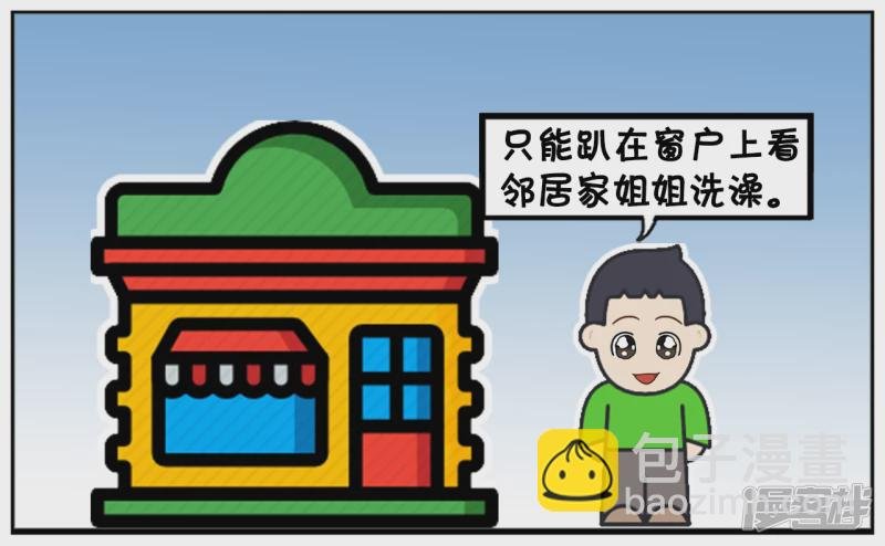 子阳小的时候家里非常穷