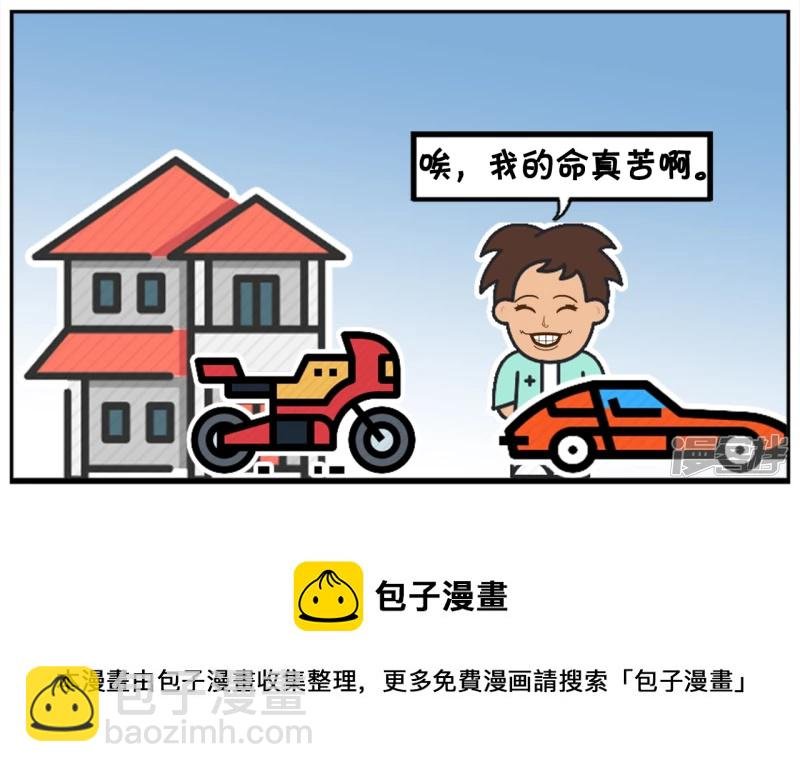 子阳小的时候家里非常穷