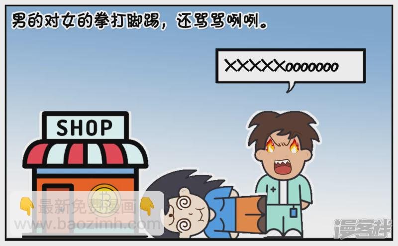 子阳是一名见义勇为的人