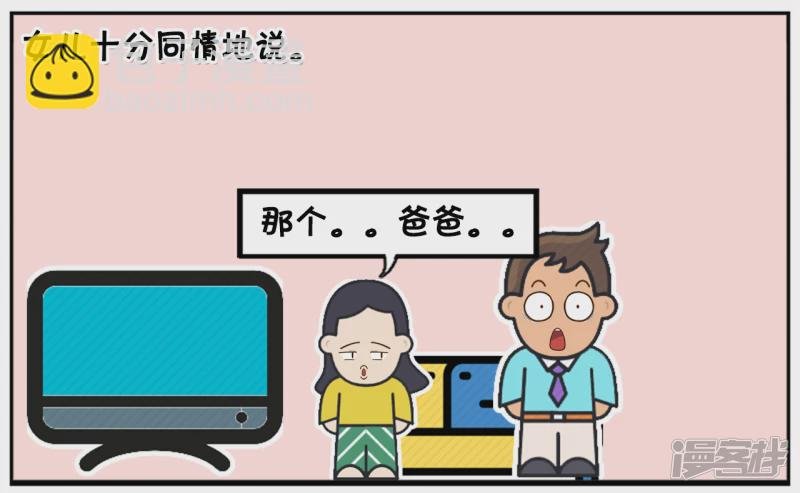 聪明伶俐的小女孩嘲笑爸爸