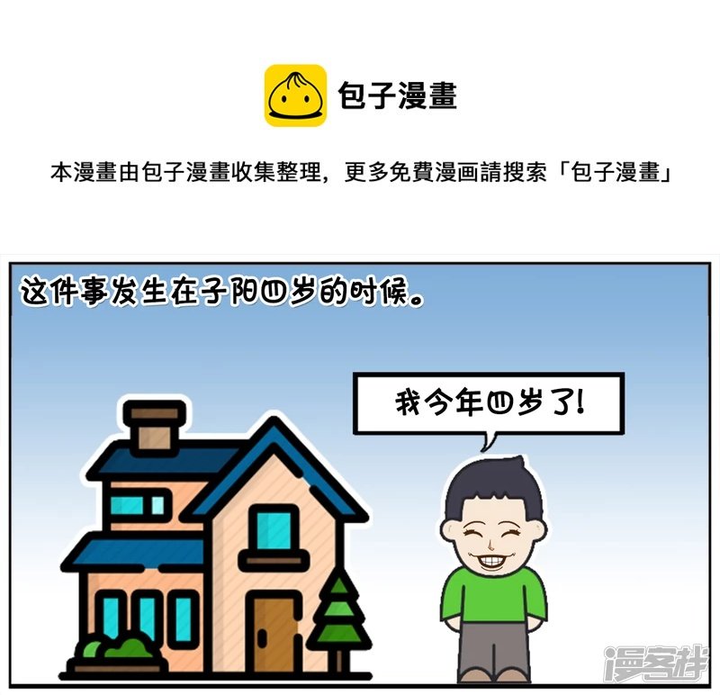 四岁子阳亲三岁的楚楚