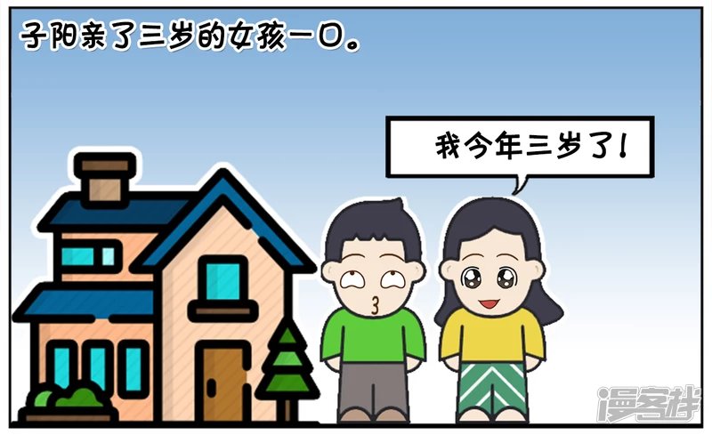 四岁子阳亲三岁的楚楚