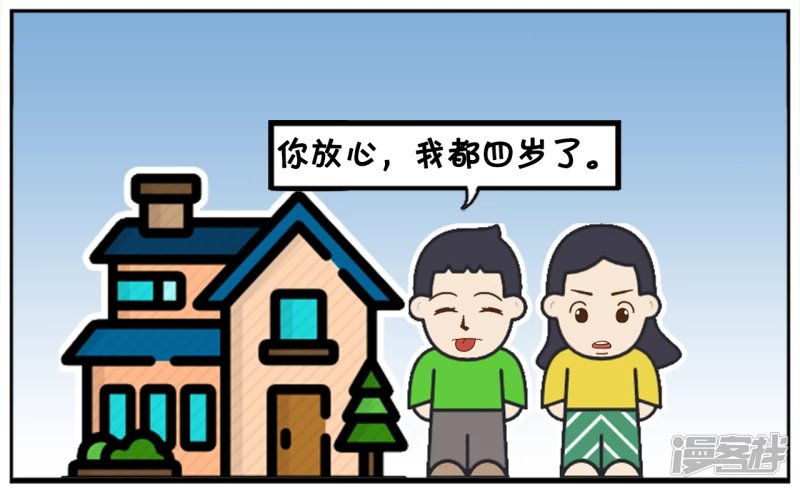 四岁子阳亲三岁的楚楚