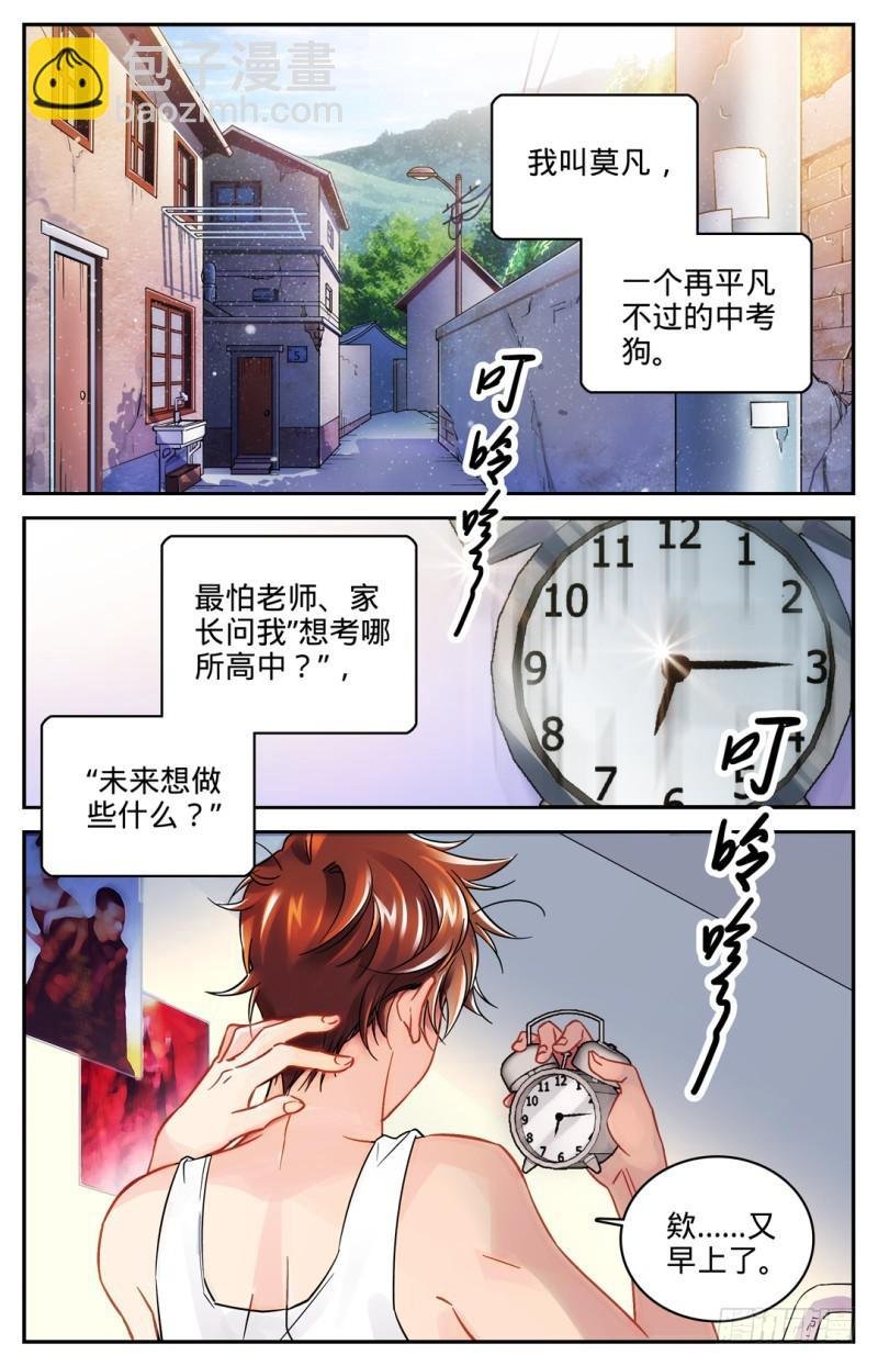 第1话 世界大变