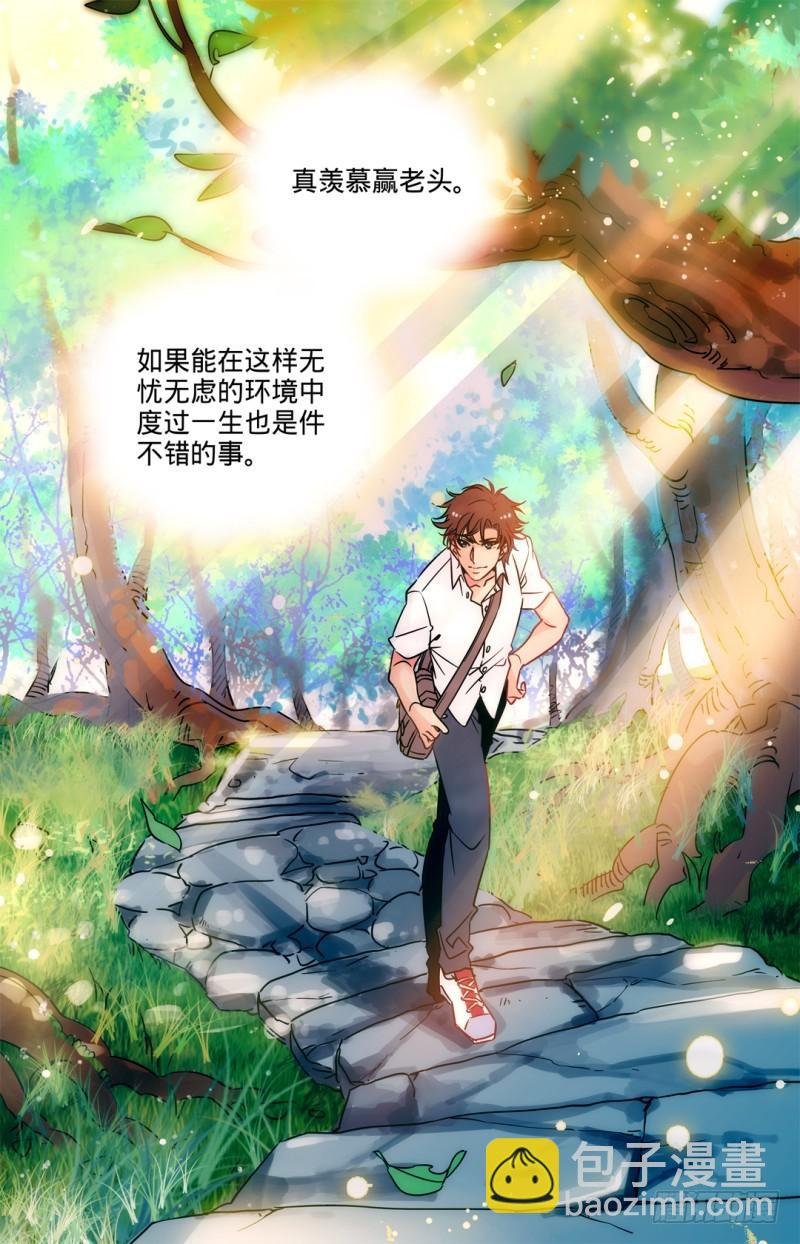 第1话 世界大变