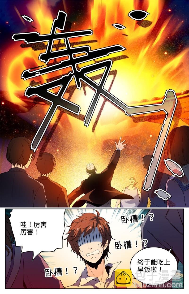 第1话 世界大变