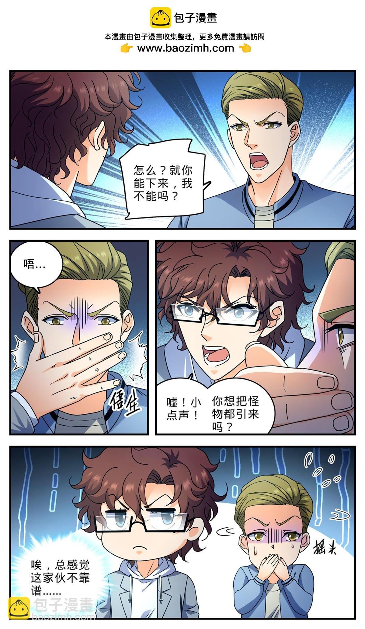 998 岩鲨突袭！