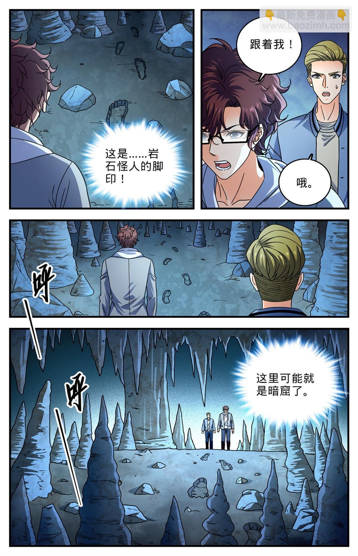 998 岩鲨突袭！