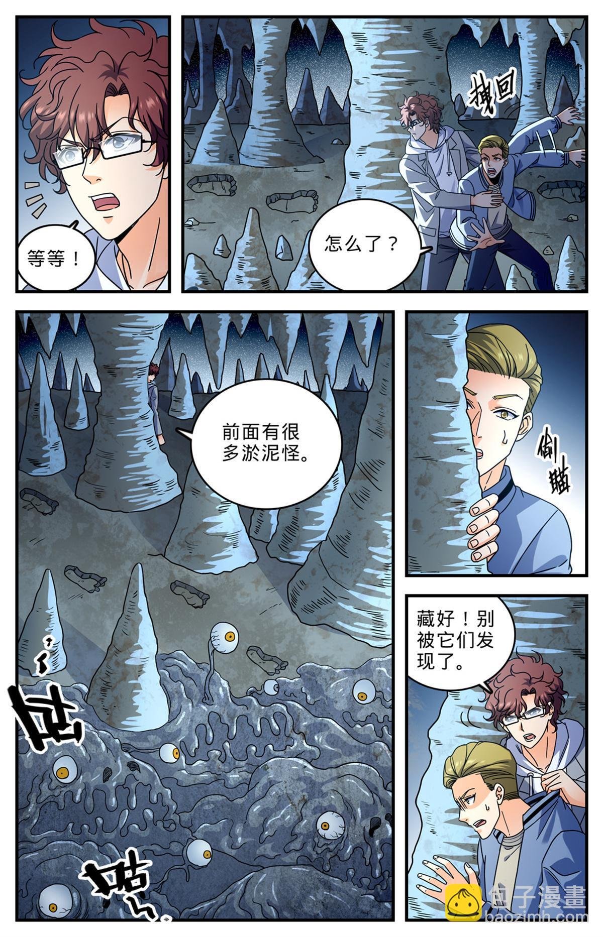 998 岩鲨突袭！