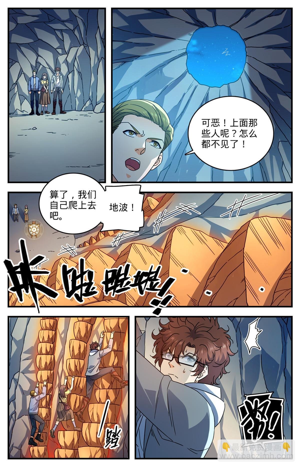 998 岩鲨突袭！