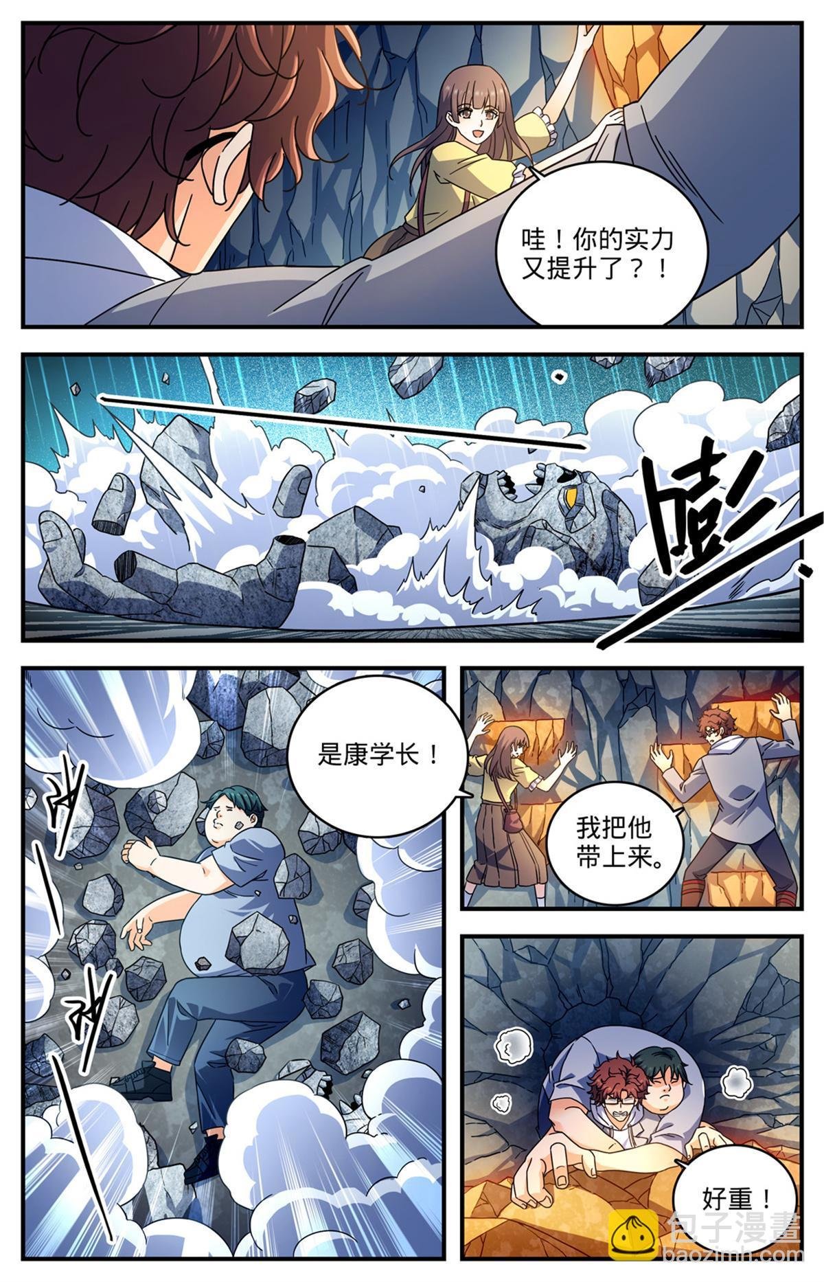 998 岩鲨突袭！