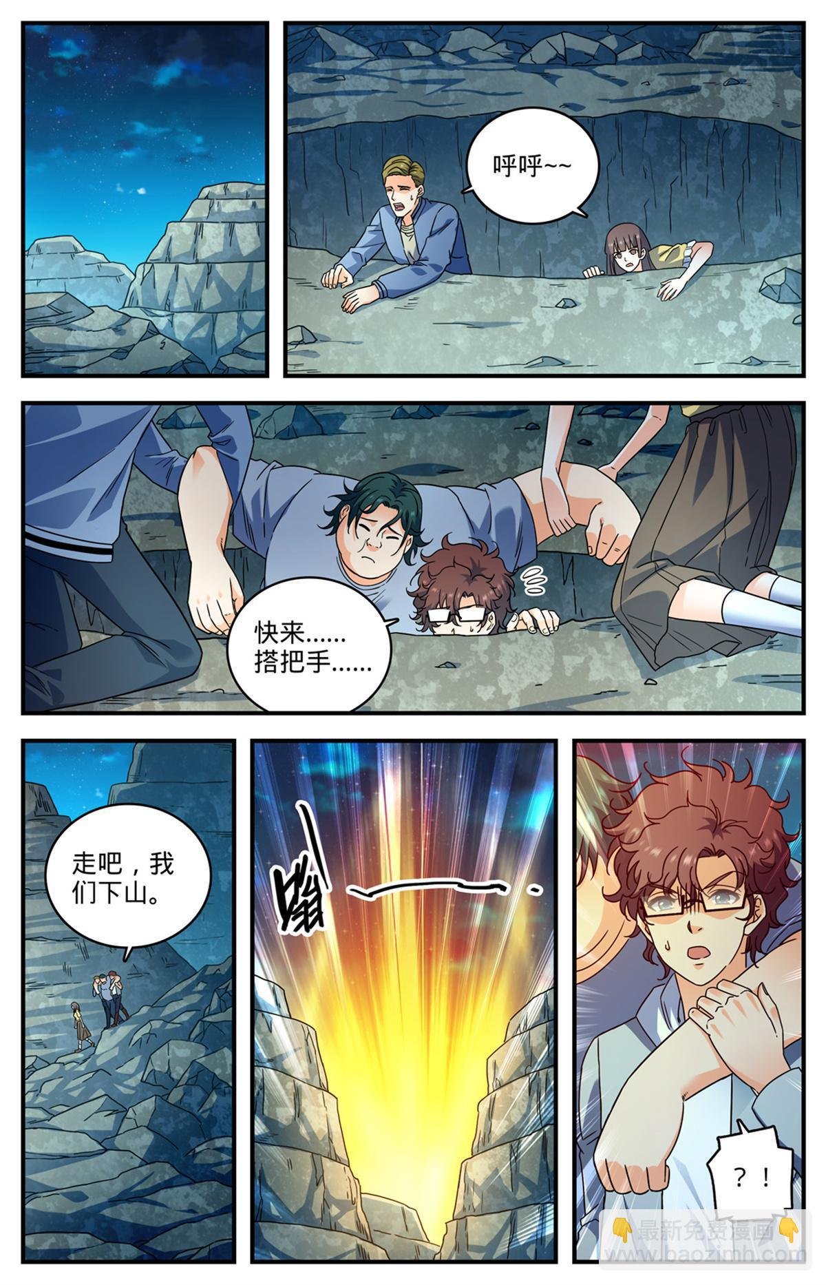 998 岩鲨突袭！