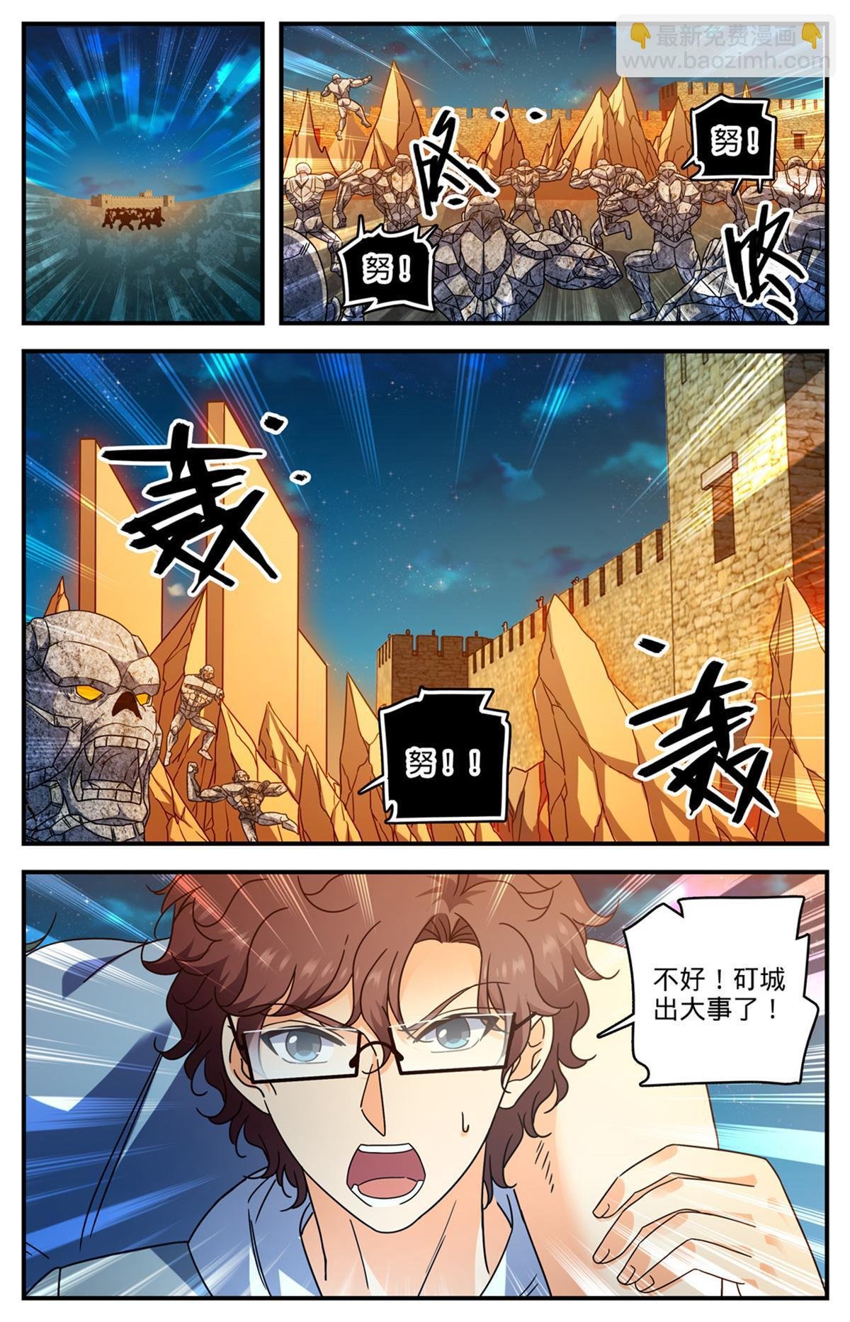 998 岩鲨突袭！