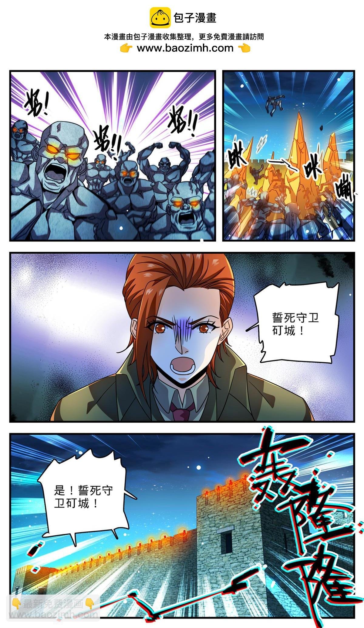 999 矴城危机