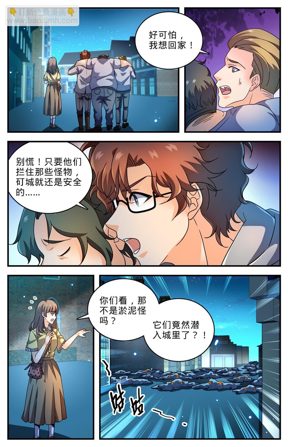 999 矴城危机