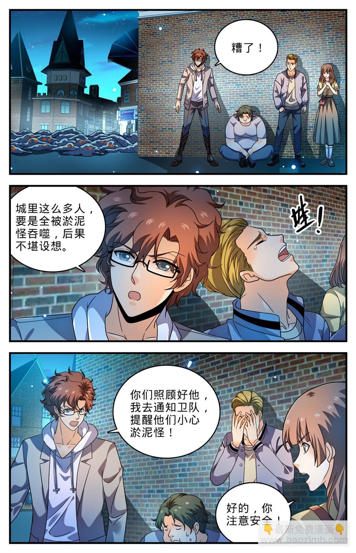 999 矴城危机