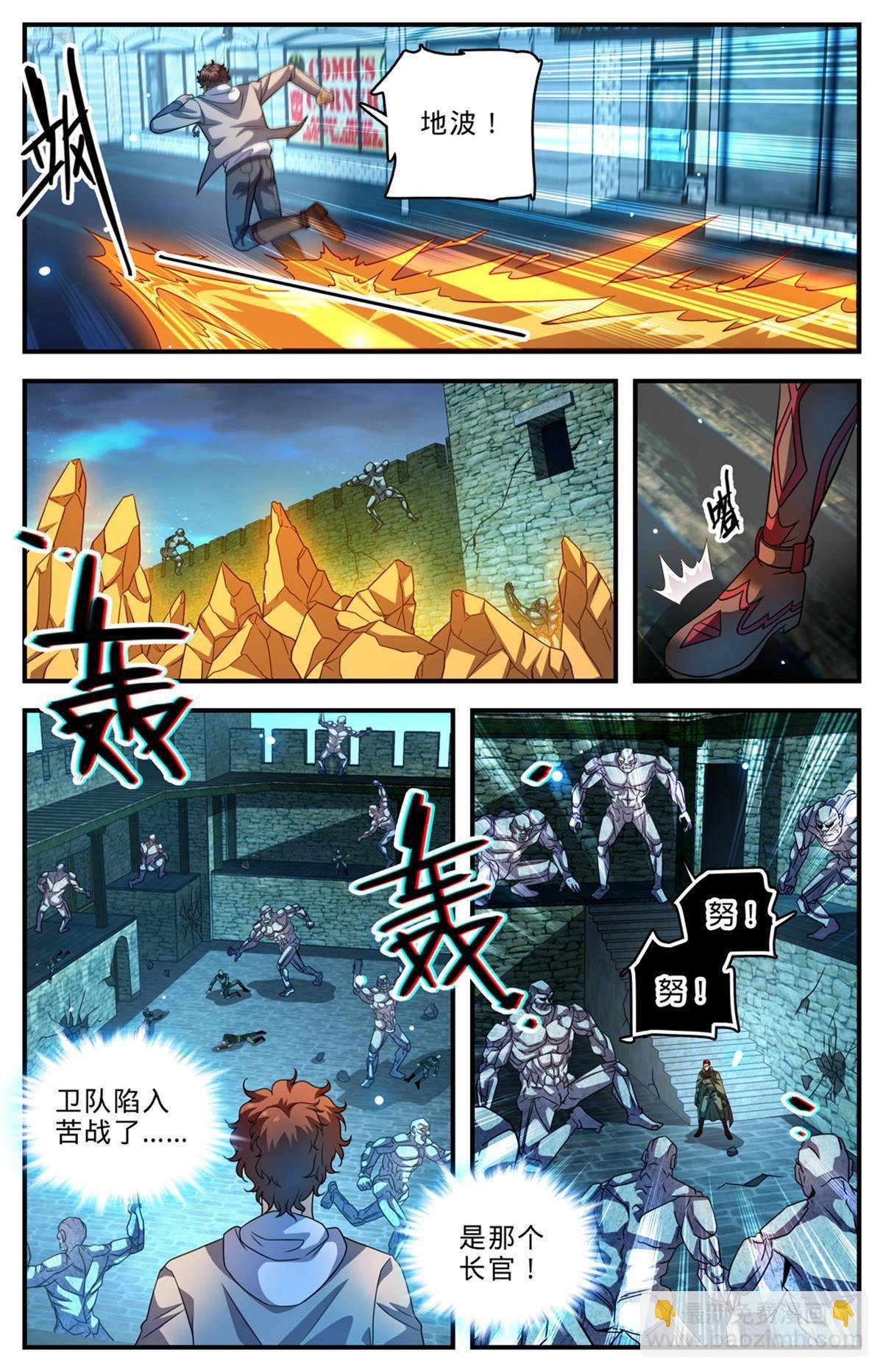 999 矴城危机