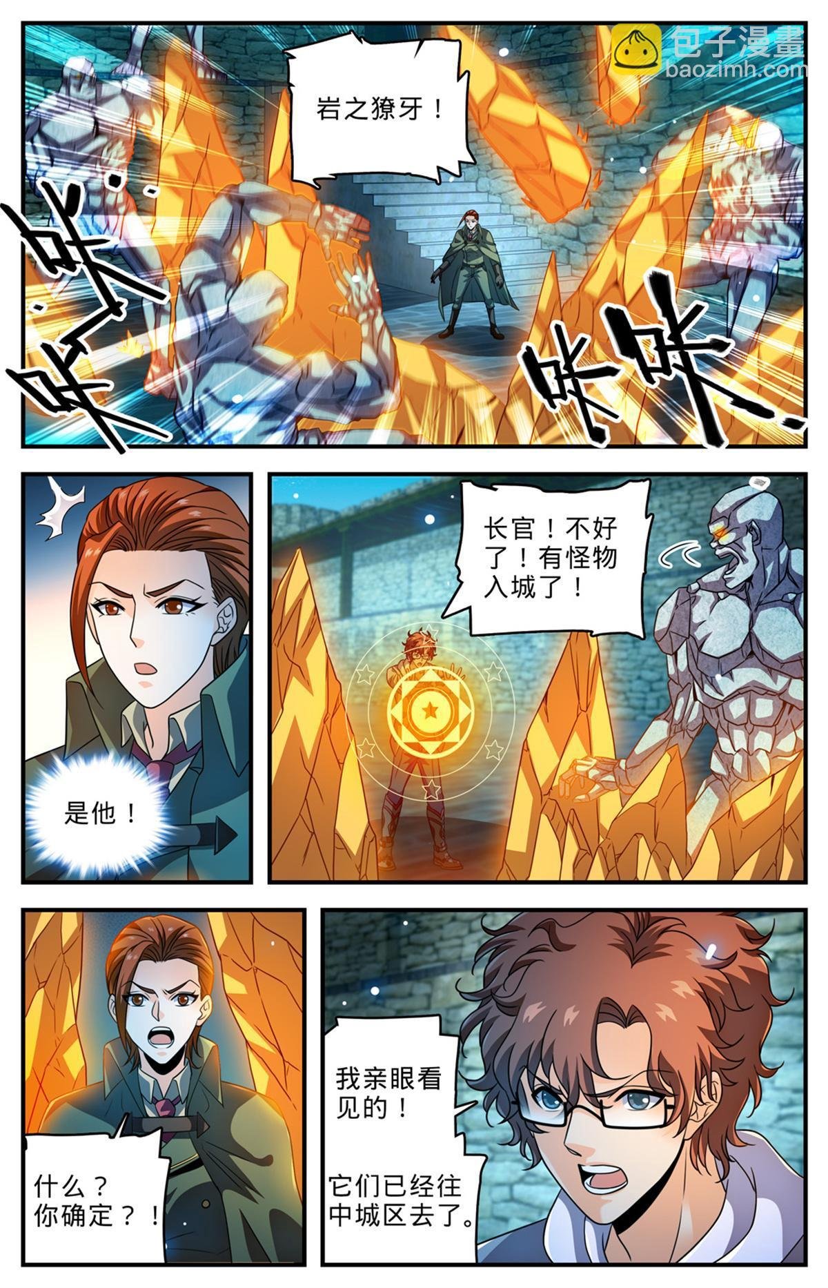 999 矴城危机