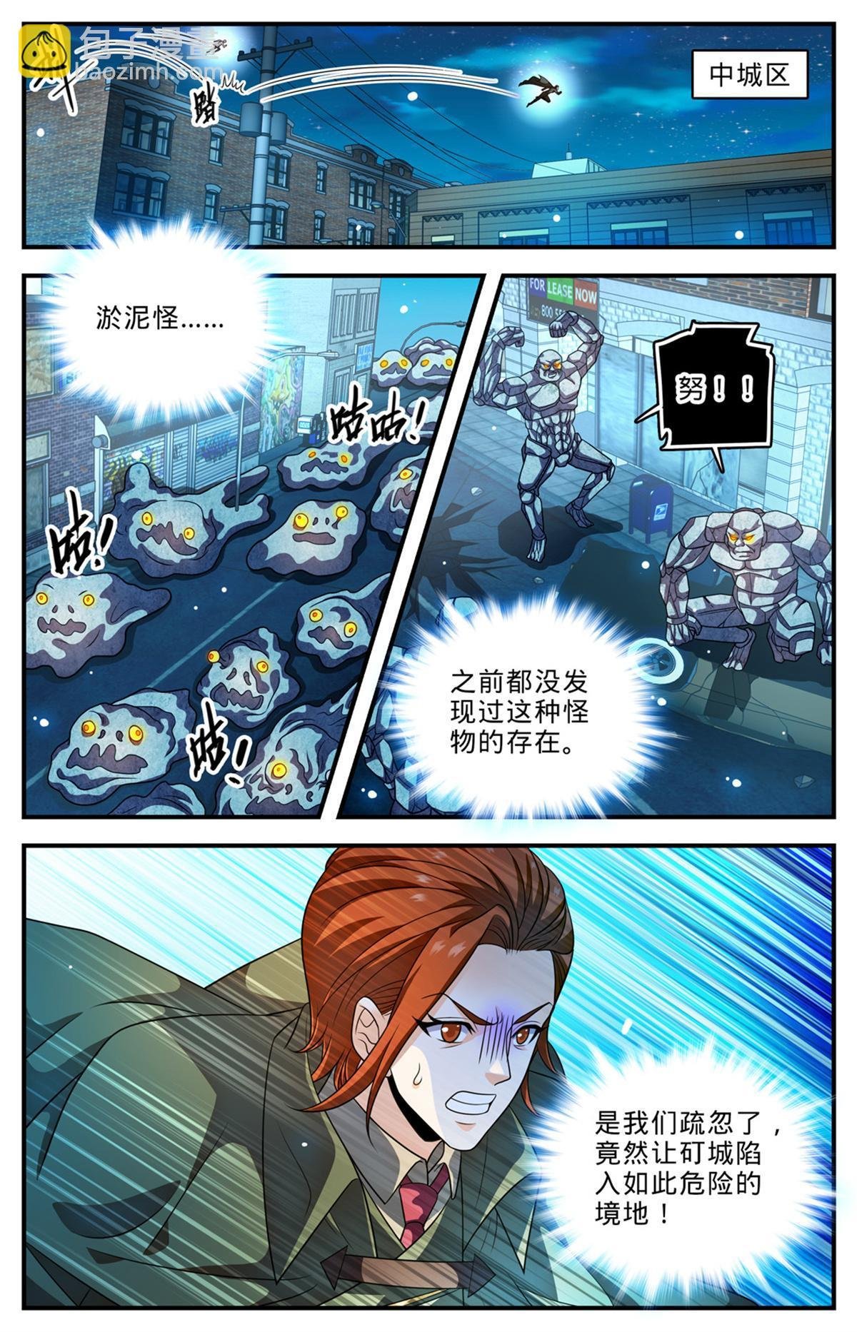 999 矴城危机