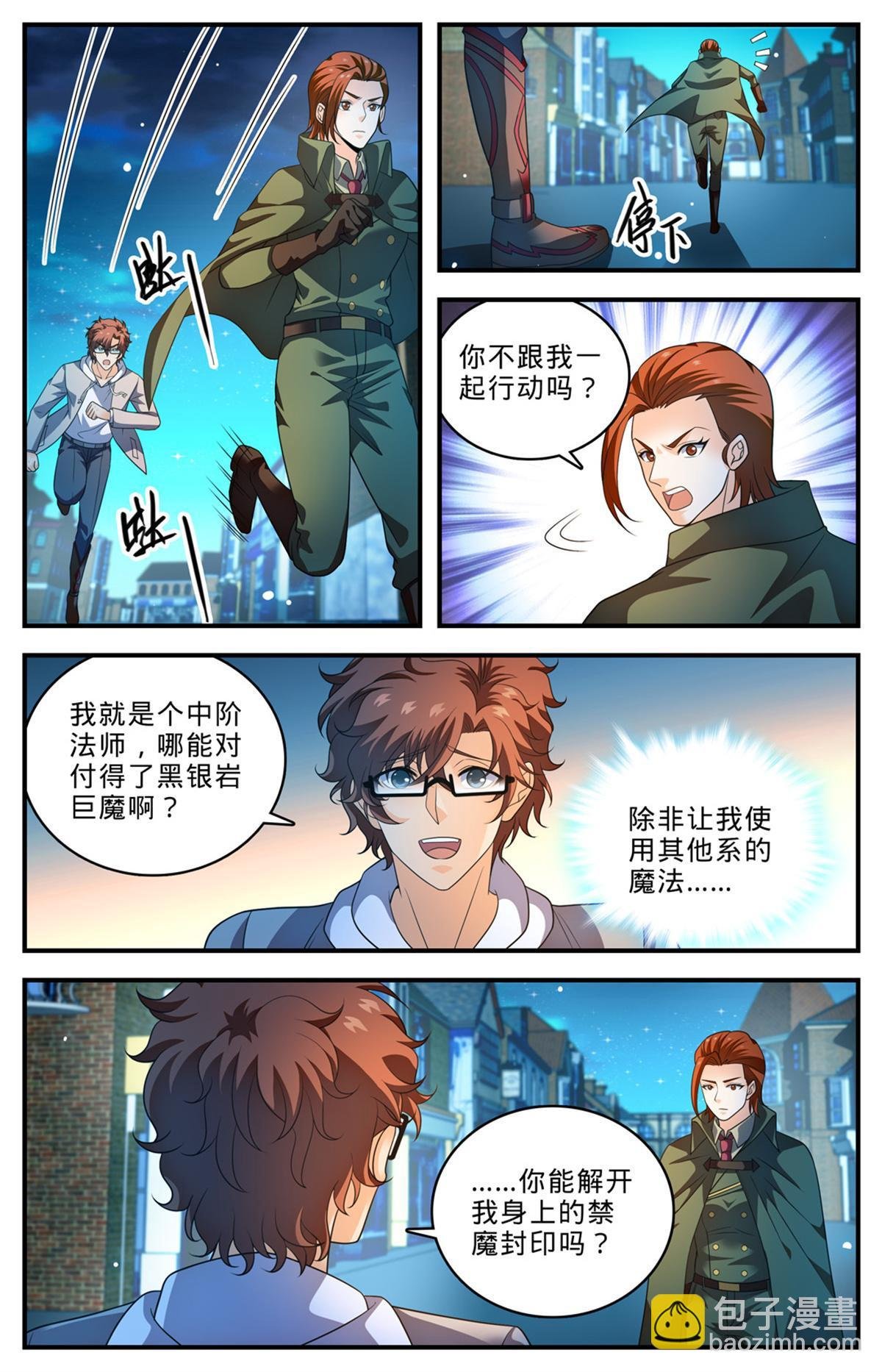 999 矴城危机