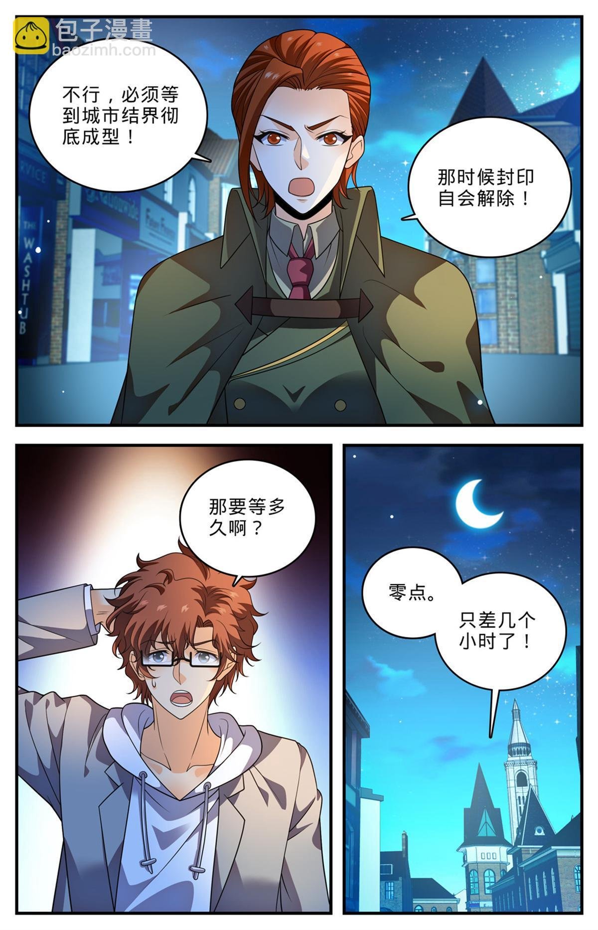 999 矴城危机