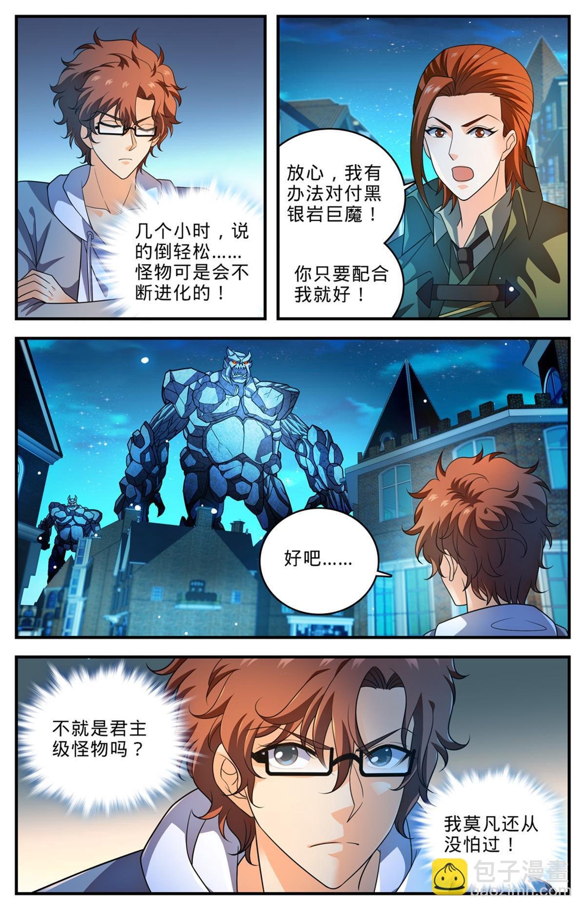 999 矴城危机