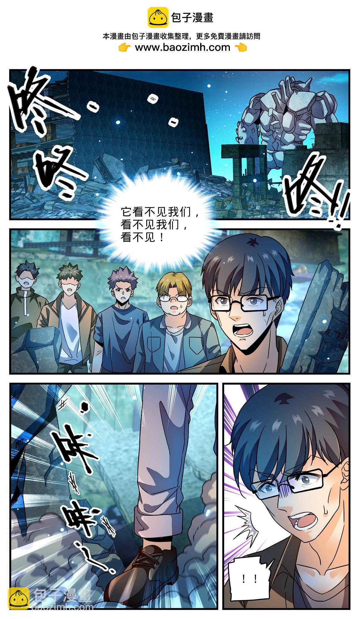 1001 可怕的人