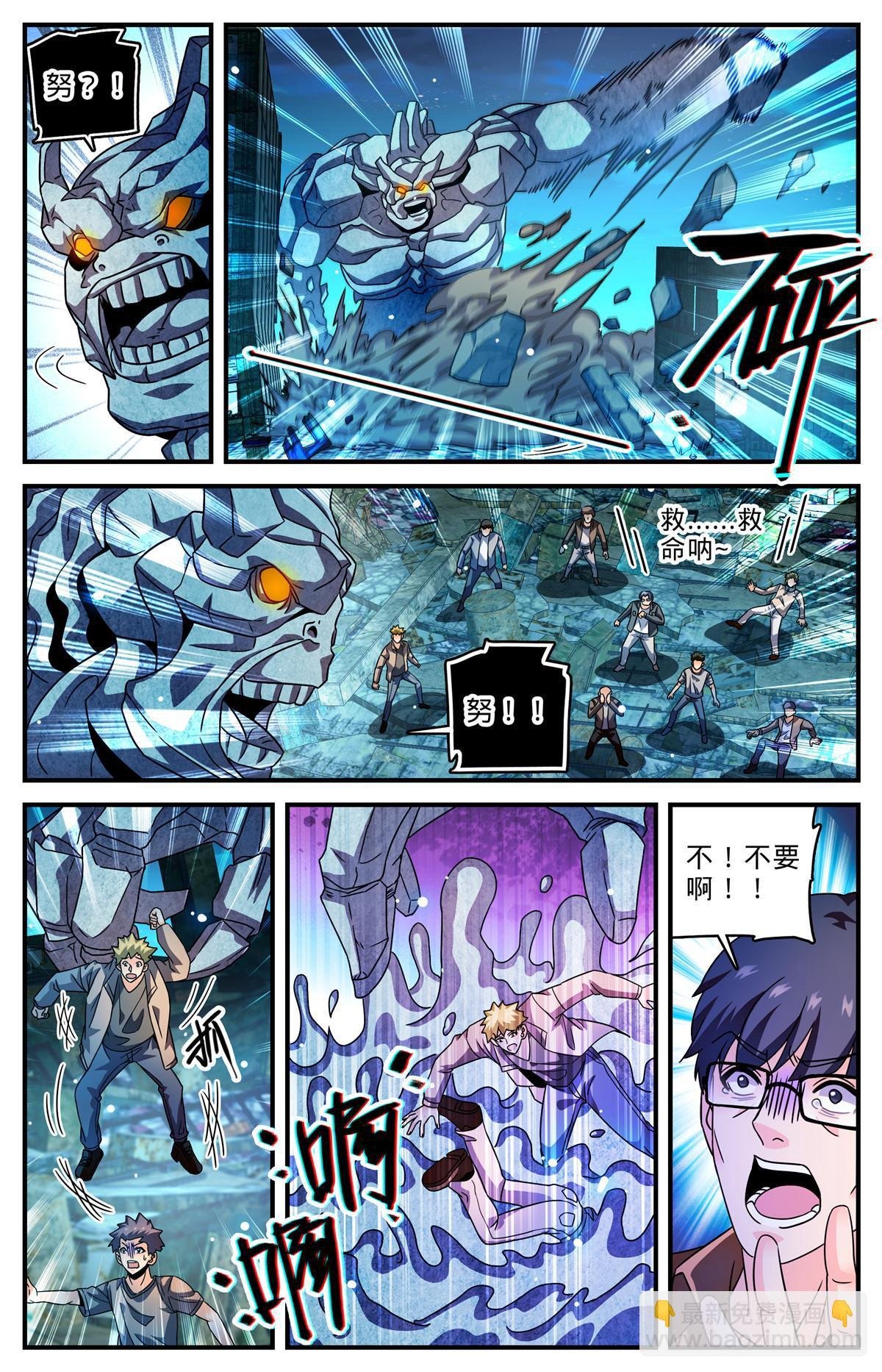1001 可怕的人