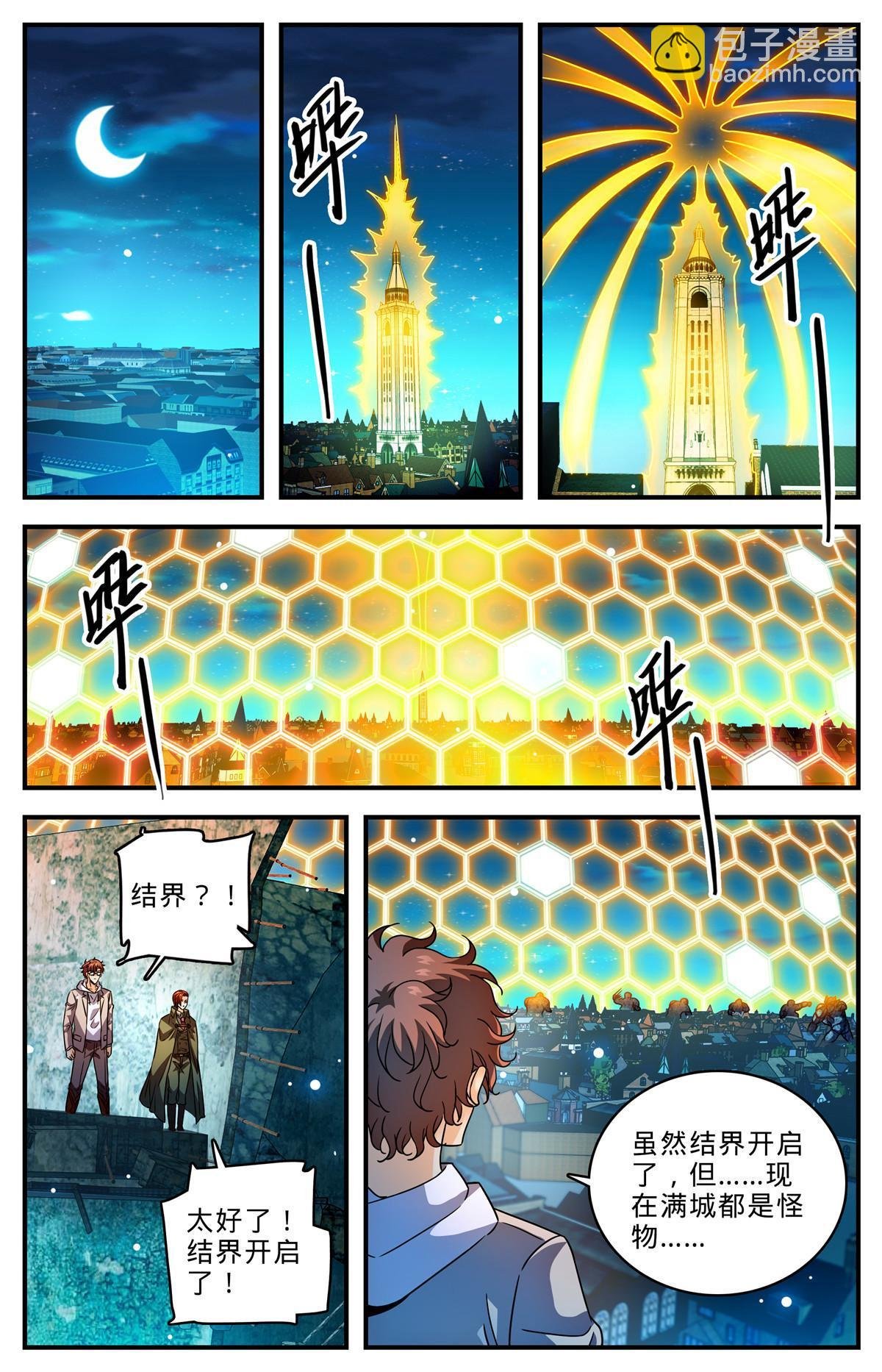 1001 可怕的人