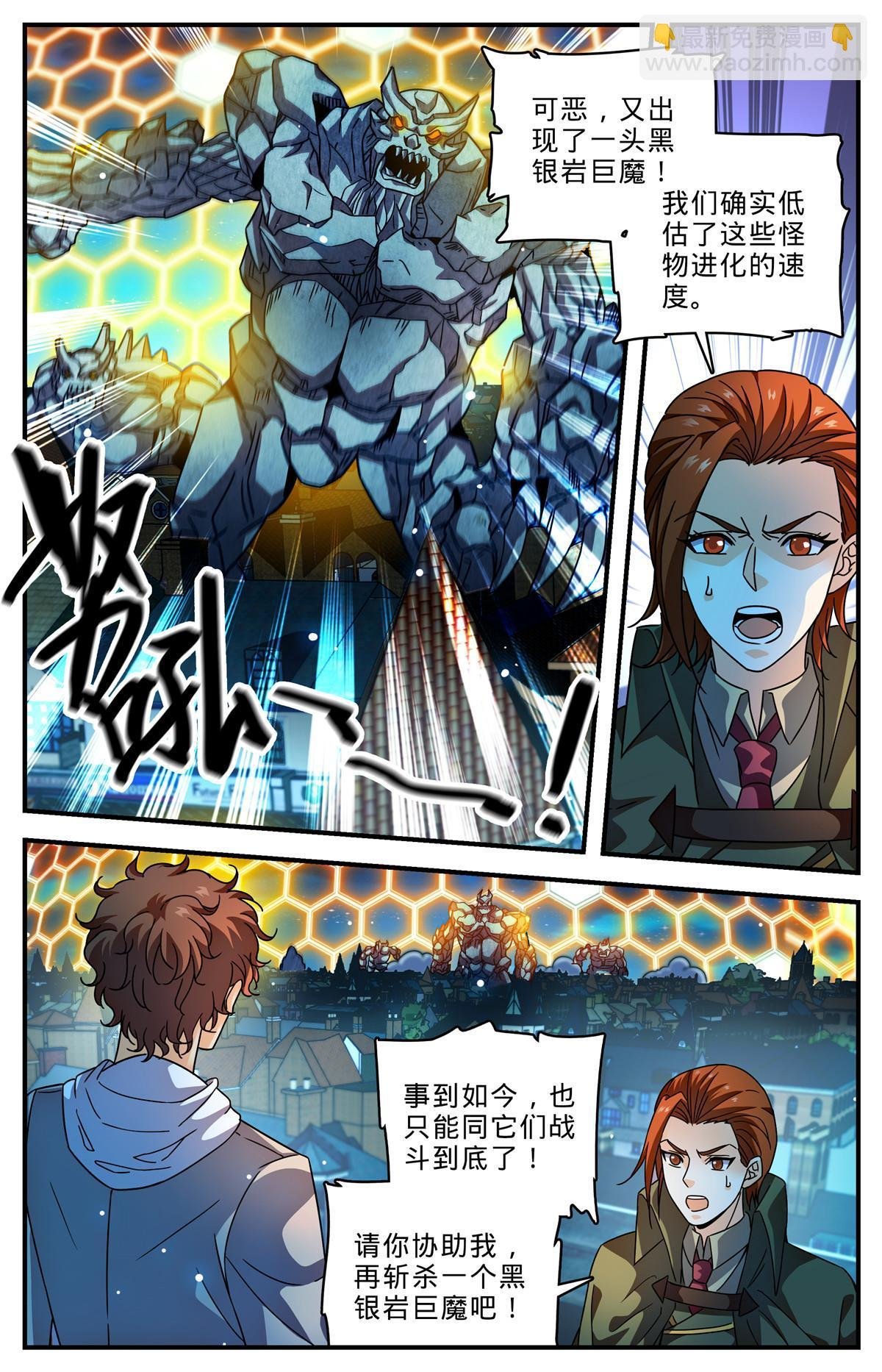 1001 可怕的人
