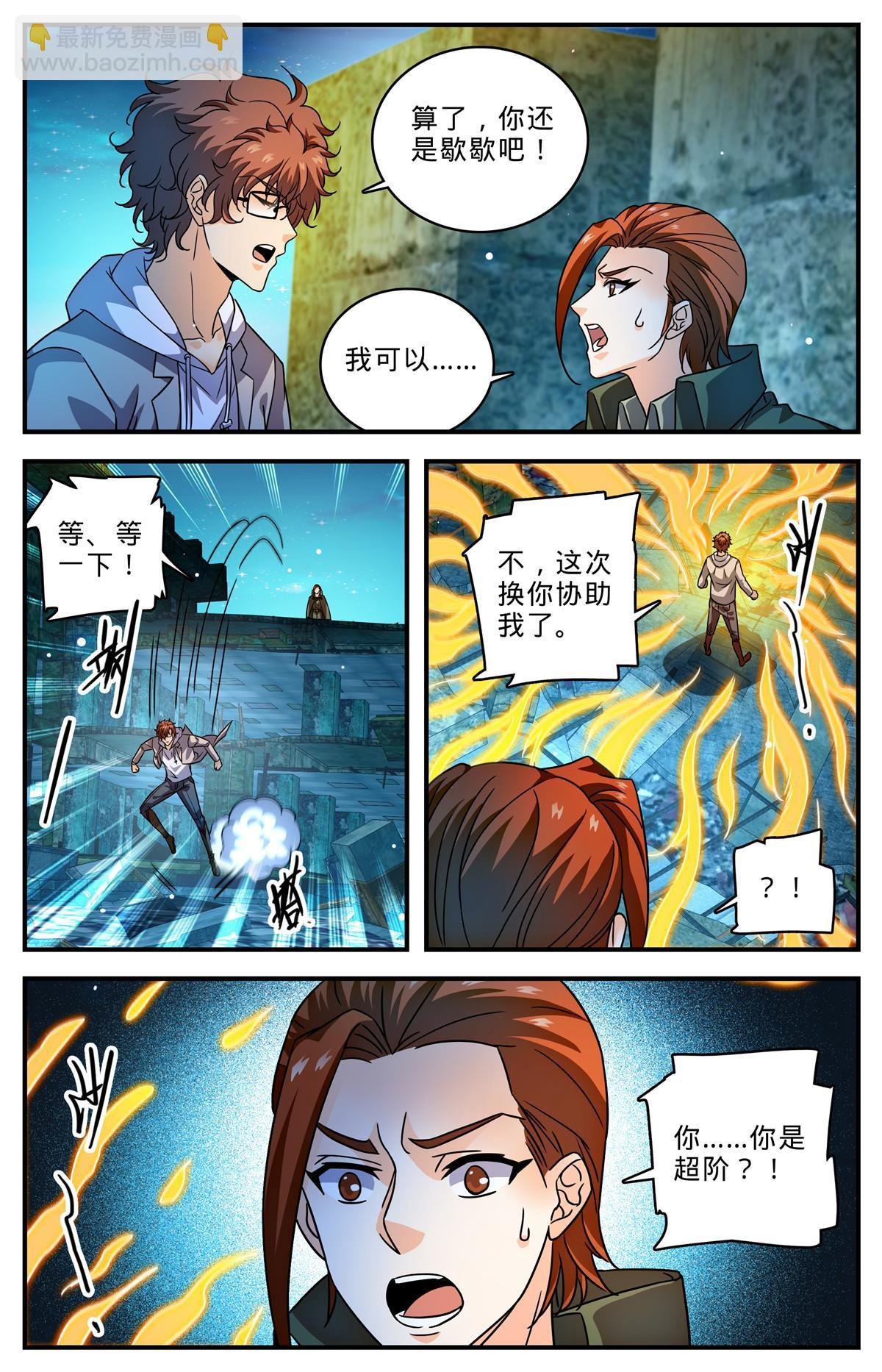 1001 可怕的人