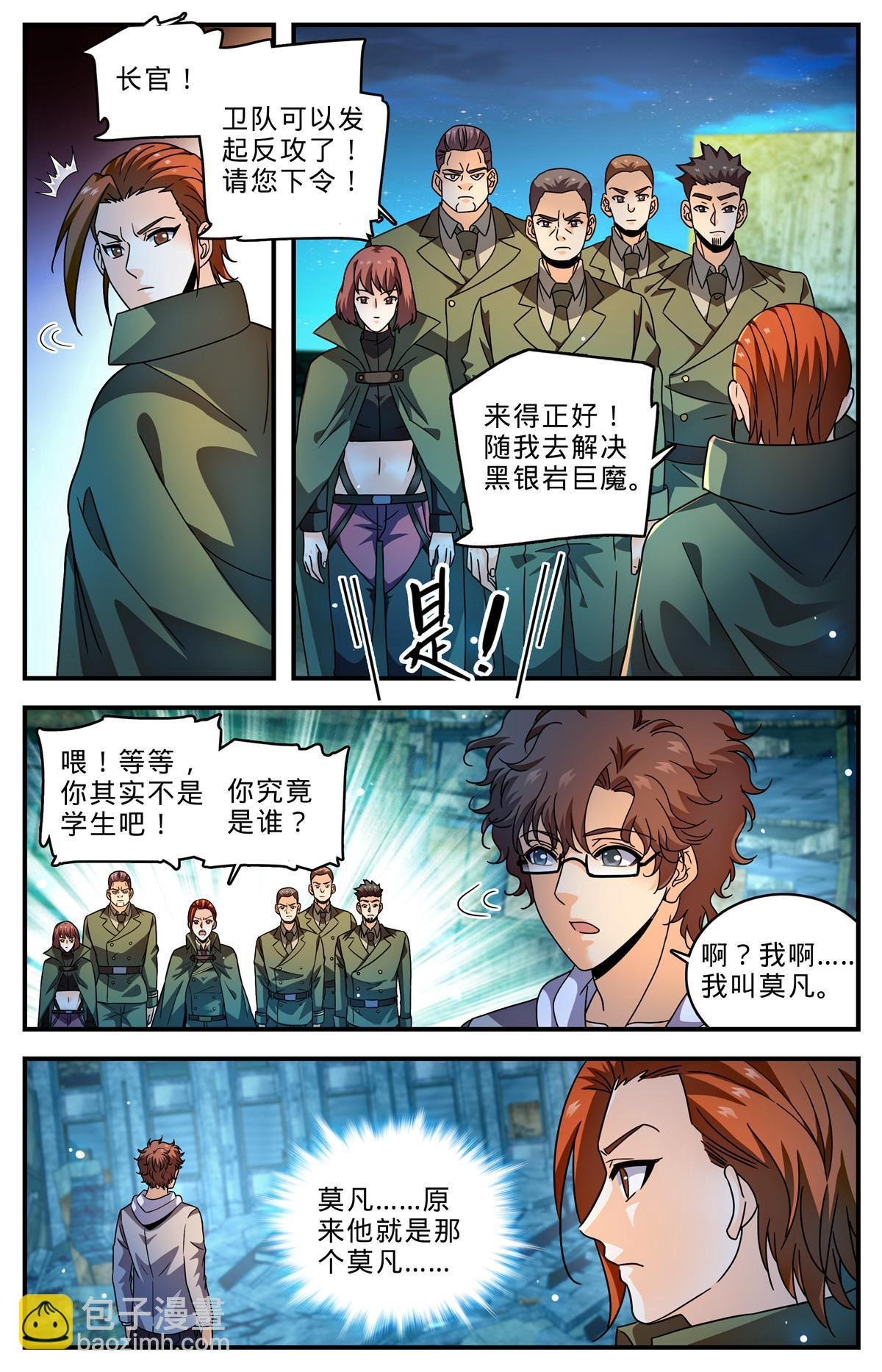 1001 可怕的人