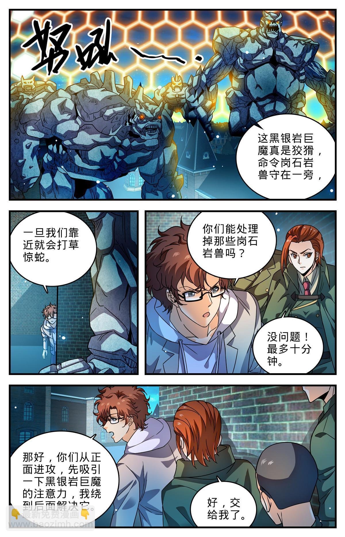 1001 可怕的人