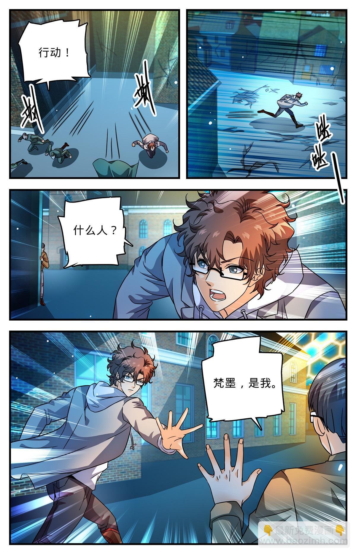 1001 可怕的人