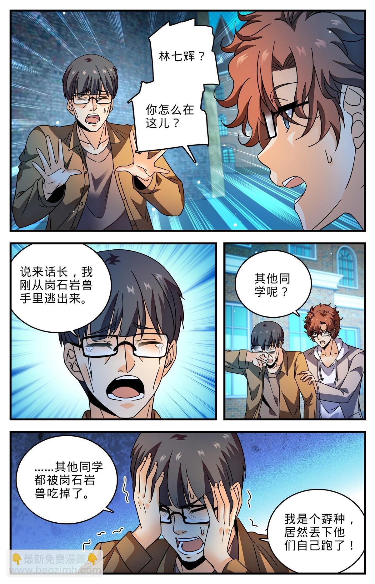 1001 可怕的人