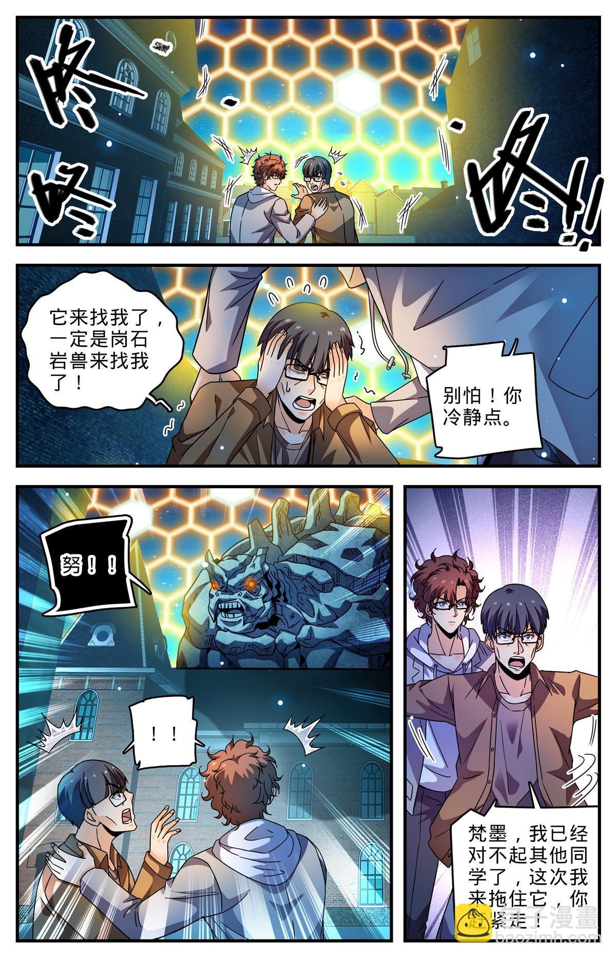 1001 可怕的人